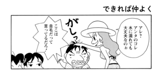 【無料漫画】COMA GOMA ゴマちゃん(108)「ママと休日」休暇でプールに行ったら石割と遭遇!?/森下裕美 9