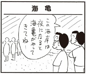 【無料漫画】かりあげクン(258)「とかげ」「うつわ」ネコがとかげのしっぽを取ったのを見て/植田まさし 9