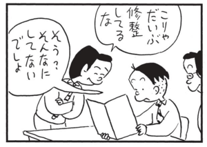 【無料漫画】かりあげクン(1487回)毎日配信!「野球」「お灸」軟式を見下す人間に襲いかかる試練…/植田まさし 14