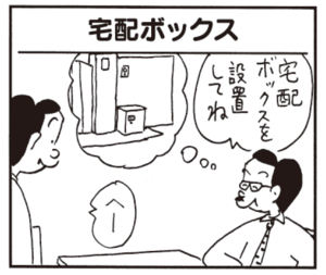 【無料漫画】かりあげクン(384)5月も毎日配信!「つき指」「釣りマニア」電車で席を譲ってあげて?/植田まさし 9