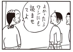 【無料漫画】かりあげクン(584)11月も毎日配信!「足」「深呼吸」鳥のどんな姿を観察する?/植田まさし 15