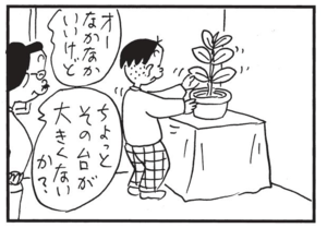 オーなかなかいいけど ちょっとその台が大きくないか?