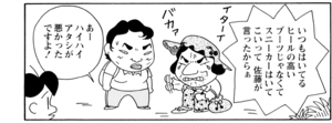【無料漫画】COMA GOMA ゴマちゃん(113)「ついて行きたい」遠足で芋ほりに行ってみたら?/森下裕美 8