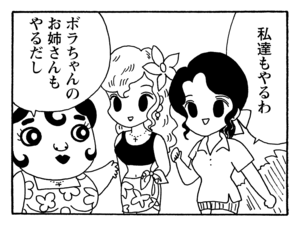 【無料漫画】少年アシベ(247)「キックの鬼」サッカーボールを島の子たちにプレゼント!/森下裕美 16