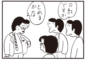 【無料漫画】かりあげクン(351)4月も毎日配信!「おふろ」「ショーケース」ペットの服を見て思いついたこととは?/植田まさし 14