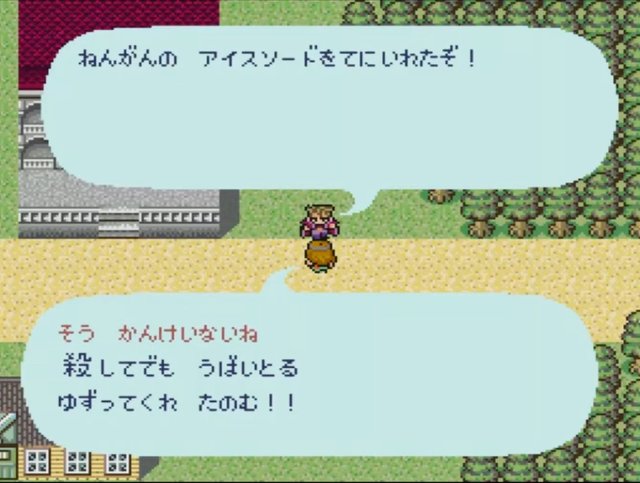 3ページ目 Bgmも神 だが多くの絶望プレイヤーを生んだ激ムズrpg ロマンシング サガ ヤマグチクエスト コラム ふたまん 3ページ目 Bgmも神 だが多くの絶望プレイヤーを生んだ激ムズrpg ロマンシング サガ ヤマグチクエスト コラム ふたまん