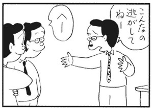 【無料漫画】かりあげクン(278)「皮ジャン」「会社の冷蔵庫」たくさんの仕事を頼まれたので?/植田まさし 22