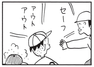 【無料漫画】かりあげクン(1506回)毎日配信!「運転士」「コイ」かりあげ運転士の向かう先は…/植田まさし 14