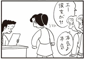 【無料漫画】かりあげクン(323)3月は毎日配信!「船旅の気分」「ホットカーペット」机に長い髪の毛が落ちていたので?/植田まさし 18