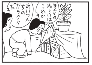 ほんとのねらいはこれか あいつんちのガラクタだ