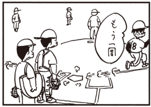 【無料試し読み】かりあげクン(79)「階段」「空手家」…植田まさし 28