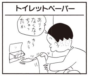 【無料漫画】かりあげクン(317)3月は毎日配信!「ネギ」「社内道徳」お年寄りに席を譲ってあげて?/植田まさし 13