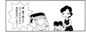 【無料漫画】COMA GOMA ゴマちゃん(44)「ゴマちゃんの罪」ゴマちゃんがアシベが作った工作を壊しちゃった!?/森下裕美 11