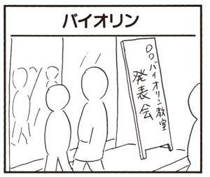 【無料漫画】かりあげクン(375)5月も毎日配信!「パスポート」「洋裁店員」隣の女性に時間を聞いてる理由とは?/植田まさし 9
