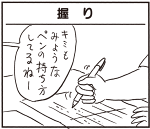 【無料試し読み】かりあげクン(79)「階段」「空手家」…植田まさし 21