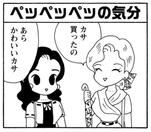 【無料漫画】少年アシベ(200)「今日も雨」森下裕美 14