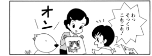 【無料漫画】COMA GOMA ゴマちゃん(64)「いなくなった犬」ゴローの友達の犬を探せ!/森下裕美 6