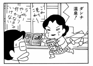 【無料漫画】ここだけのふたり!(430回)夫と母の戦いが勃発…?/森下裕美 14