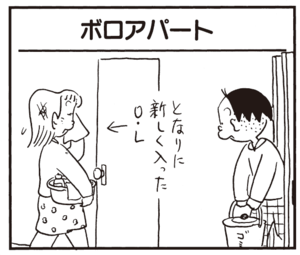 【無料漫画】かりあげクン(376)5月も毎日配信!「先輩」「ベンチ」女性に気遣ってハンカチを敷いてあげて?/植田まさし 13