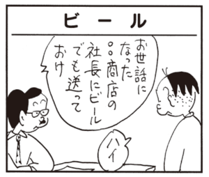 【無料漫画】かりあげクン(579)11月も毎日配信!「バリアフリー」「抜け毛」不用なスキャナーを引き取って?/植田まさし 9