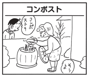 【無料漫画】かりあげクン(1430回)毎日配信!「お通夜」「きせる」きせるの使い道に困った結果…/植田まさし 13