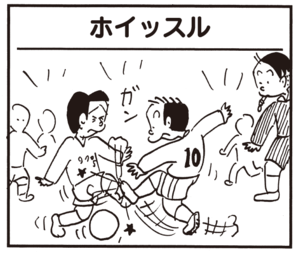 【無料漫画】かりあげクン(638)1月も毎日配信!「目」「大食い」あきらかにファールでは?/植田まさし 13