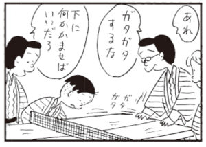 【無料漫画】かりあげクン(304)「ピザ」「おせじ」女子社員たちがピザを頼んだのを見て?/植田まさし 10