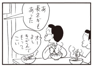 あ長ネギもあった オーよしきざんでもってこい
