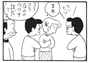 【無料漫画】かりあげクン(1520回)毎日配信!「スティックチーズ」「窓ぎわ族」食事中に思いついたアイデア/植田まさし 14