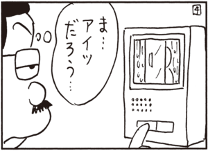 【無料漫画】かりあげクン(358)4月も毎日配信!「二本線」「鉄分」カメラ付きインターホンに映ったものは?/植田まさし 12