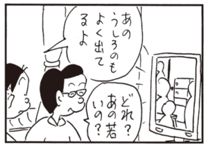 【無料漫画】かりあげクン(458)7月も毎日配信!「五月」「歯みがき」ドラマによく出でる俳優さんを見て?/植田まさし 19