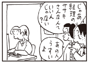 【無料漫画】かりあげクン(248)「小銭」「正座」ボールが飛んできて鏡が割れてしまったので/植田まさし 18
