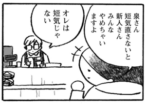 【無料漫画】村上龍と村上春樹、どっちがどっち?『本屋の堀ちゃん』(1) 49