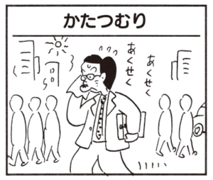 【無料漫画】かりあげクン(497)8月も毎日配信!「竹刀」「虫除け」傘を持っていればいいことがある?/植田まさし 9