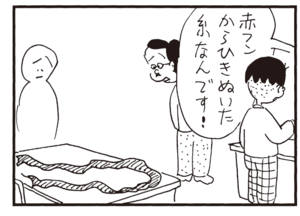 【無料漫画】かりあげクン(335)3月は毎日配信!「しみ」「デート」一緒にジュースを飲むラブラブなカップルを見て?/植田まさし 16