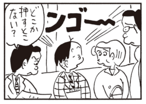 【無料漫画】かりあげクン(418)6月も毎日配信!「ゲップ」「なれそめ」電車内で携帯が鳴ってしまったら?/植田まさし 12