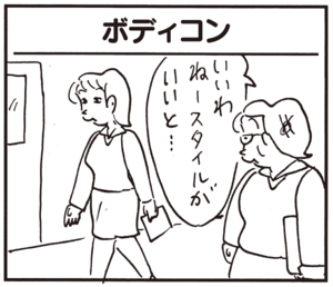 【無料試し読み】かりあげクン(126)「コーナーキック」「高気圧」…植田まさし 21