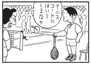 【無料漫画】かりあげクン(1524回)毎日配信!「いちご」「スパイクシューズ」ていねいに顔を拭いてあげたはずが…/植田まさし 8