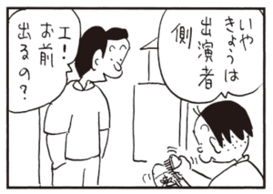 【無料漫画】かりあげクン(480)8月も毎日配信!「羊」「ウエディングドレス」結婚式に出席したらどこをみる?/植田まさし 15