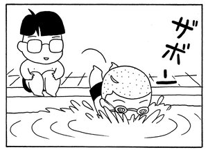 【無料試し読み】少年アシベ(158)「人魚のように」森下裕美 11