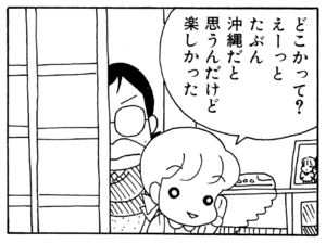 【無料漫画】ここだけのふたり!(65)「母らの休日」「ランスロットの世話」楽しかった夏の思い出は?/森下裕美 23