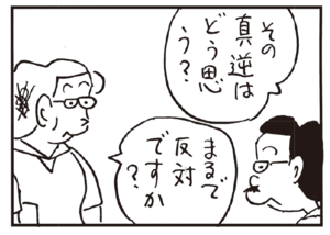 【無料漫画】かりあげクン(247)「荷物」「見合い」座席に置いていたら、網棚に置くよう言われたので/植田まさし 27