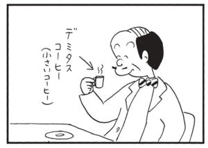 【無料漫画】かりあげクン(1494回)毎日配信!「ドアスコープ」「食後」部屋を覗かれてしまっても問題ない理由/植田まさし 6