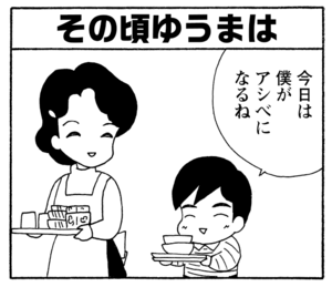【無料漫画】少年アシベ(237)「山田さんと行く(後)」ハイキングに来たはずがお泊り!?/森下裕美 22