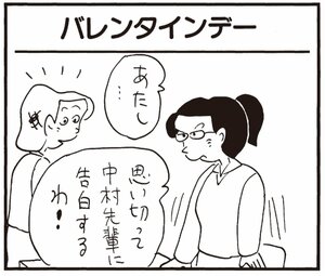 【無料漫画】かりあげクン(323)3月は毎日配信!「船旅の気分」「ホットカーペット」机に長い髪の毛が落ちていたので?/植田まさし 17
