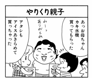 【無料漫画】ここだけのふたり!(424回)買い物に行きたくなる“魔法の言葉”って!?/森下裕美 9