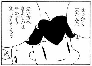 【無料漫画】少年アシベ(265)「山田隊が行く」子どもだけのハイキングは危険なので?/森下裕美 20