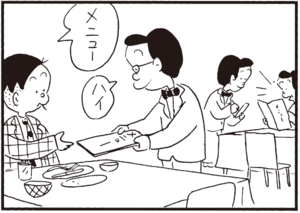 メニュー ハイ