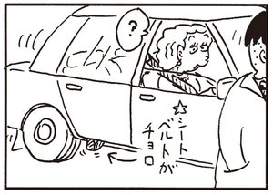 【無料試し読み】かりあげクン(149)「ダウンジャケット」「カサ」…植田まさし 24