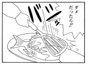 【無料漫画】少年アシベ(233)「母ちゃんの努力」ケガをしたのに助けてくれない!?/森下裕美 8